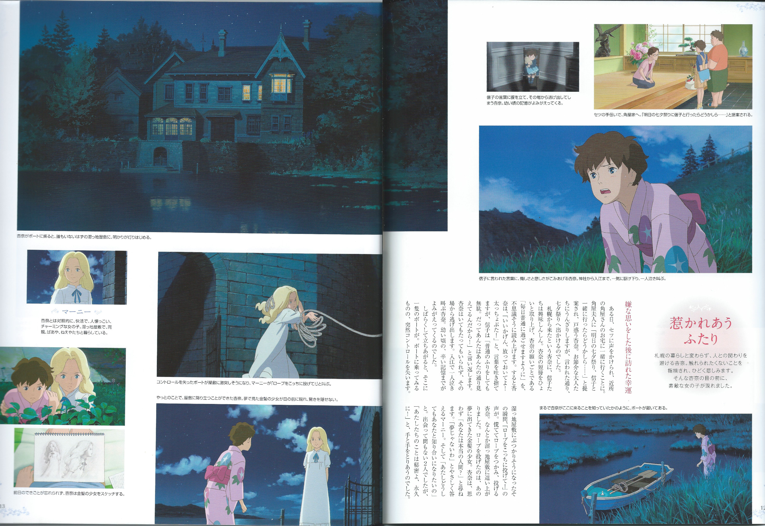 Pages 12 and 13 of the magazine