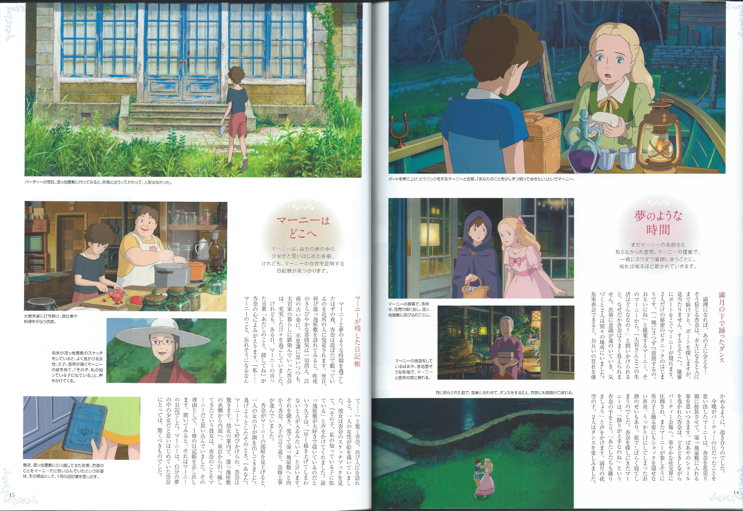 Pages 14 and 15 of the magazine