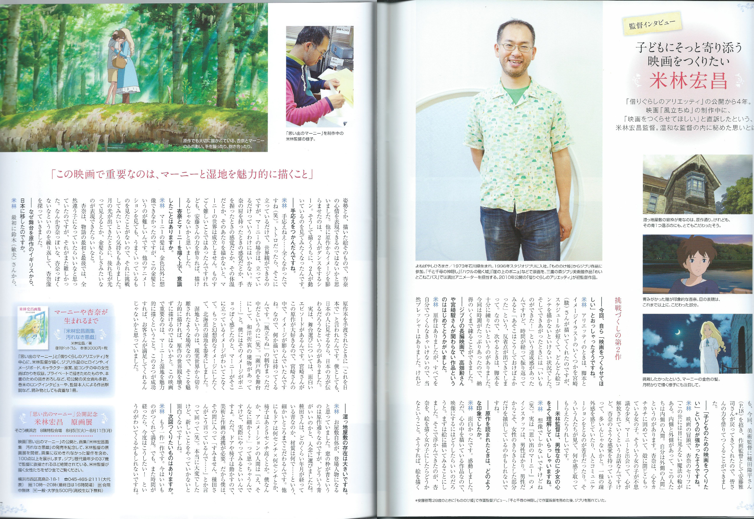 Pages 16 and 17 of the magazine