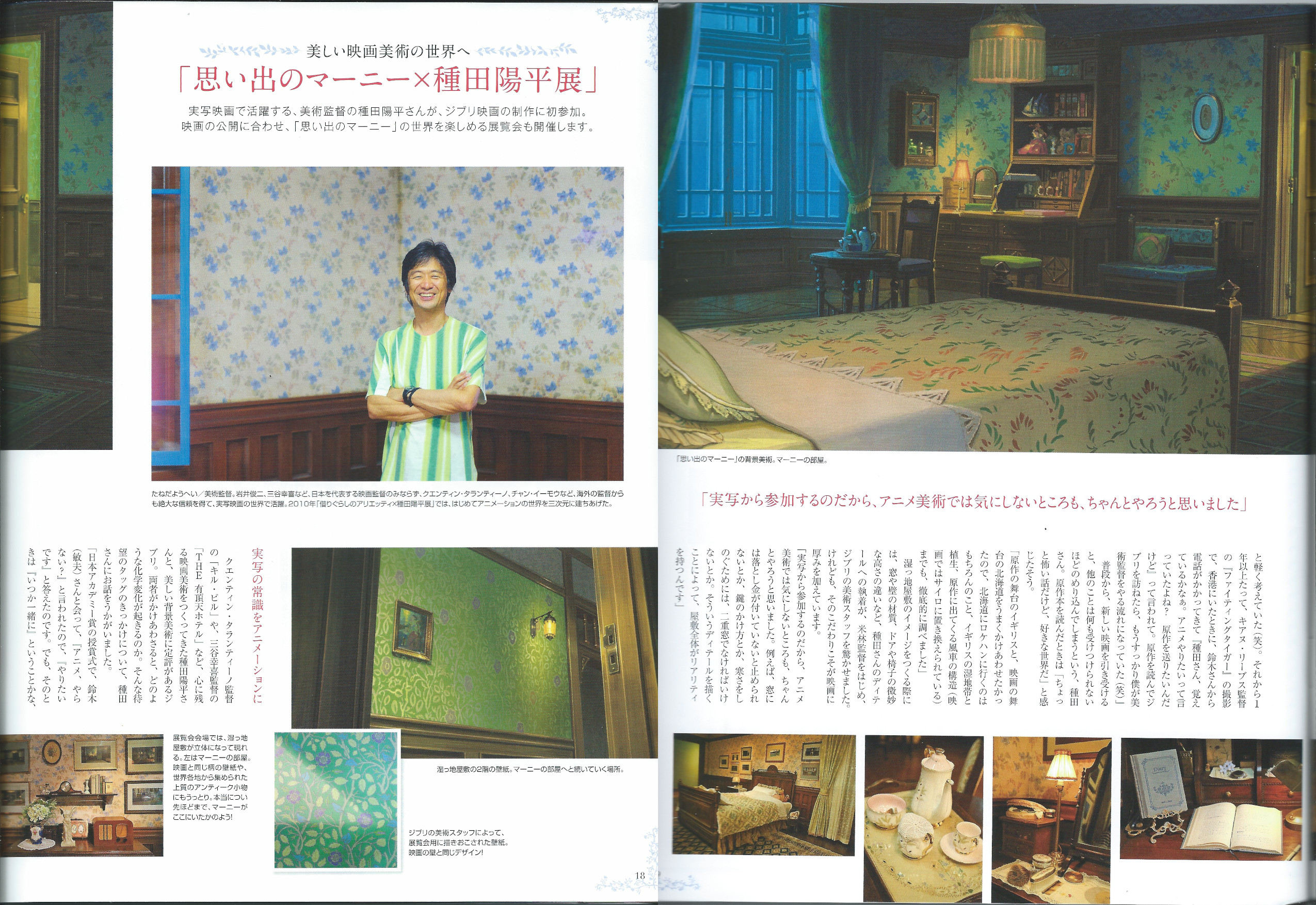 Pages 18 and 19 of the magazine