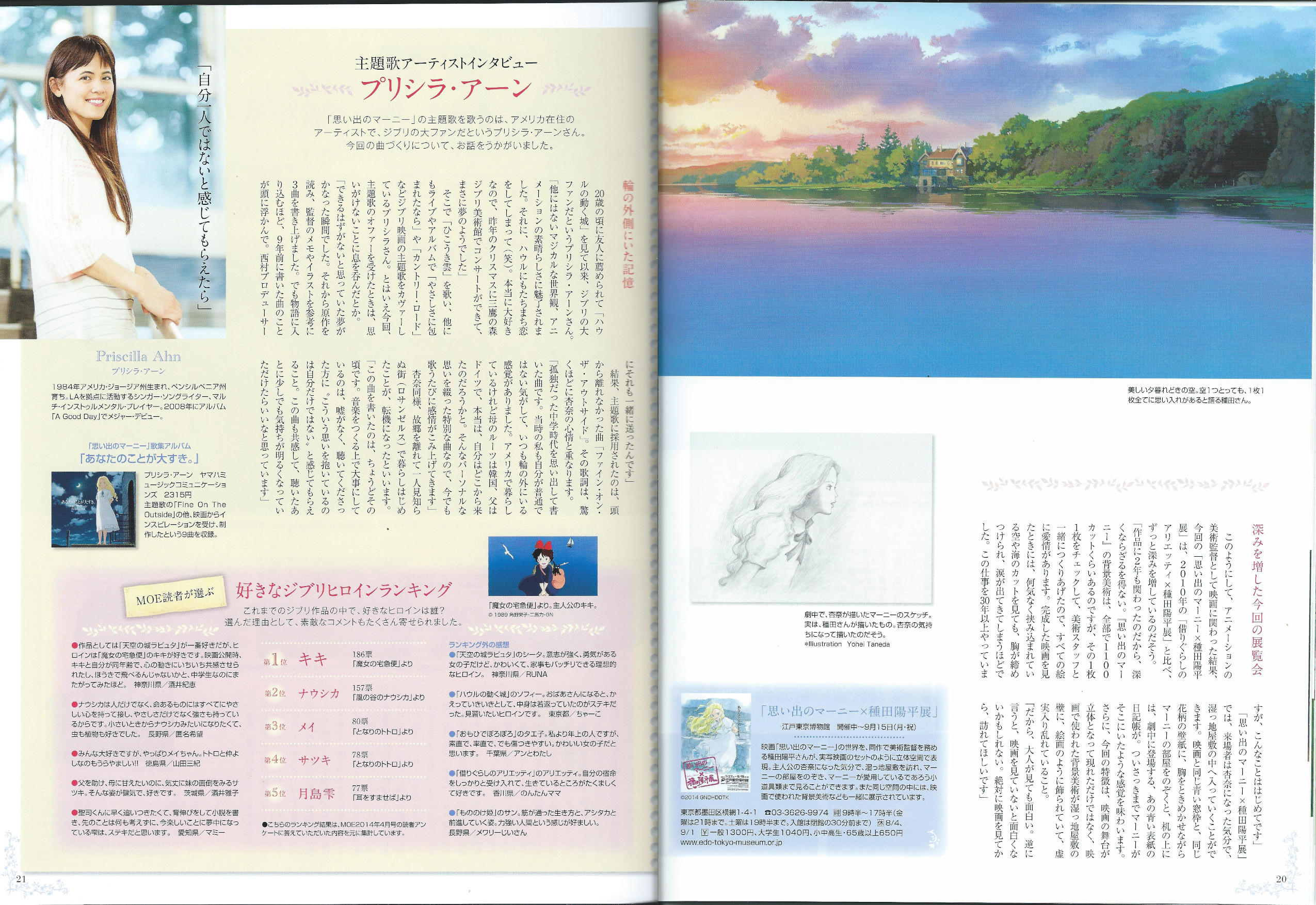 Pages 20 and 21 of the magazine
