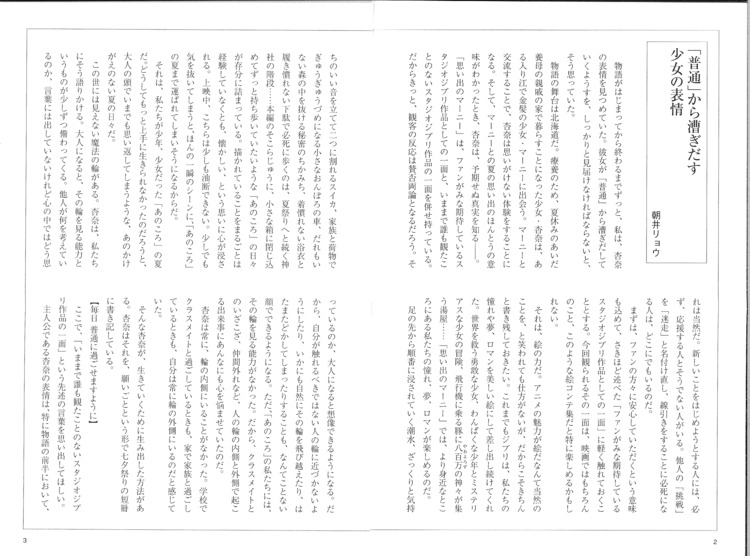 Pages 2 and 3 of the pamphlet