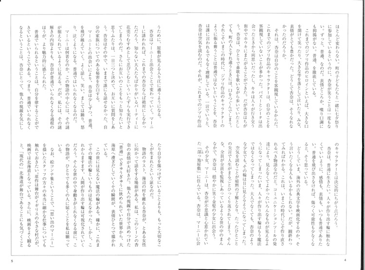 Pages 4 and 5 of the pamphlet