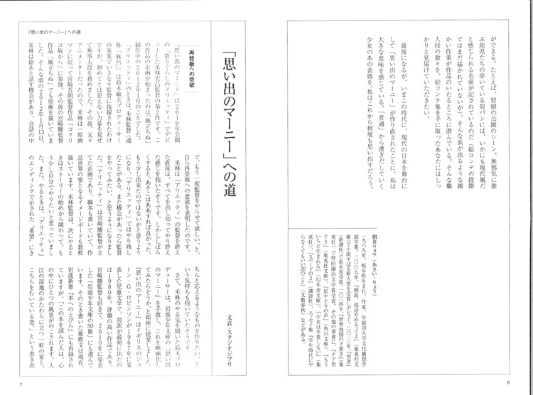 Pages 6 and 7 of the pamphlet