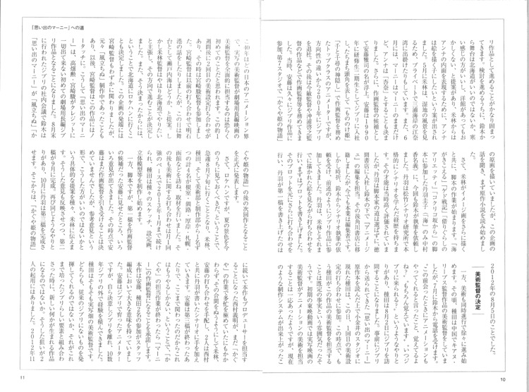 Pages 10 and 11 of the pamphlet